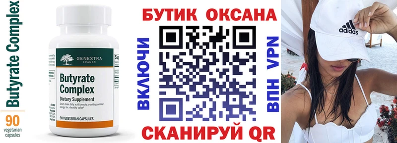 продажа наркотиков МЕГА ONION Бутират BDO Зубцов