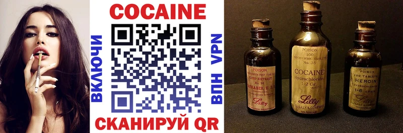 COCAIN 99%  как найти наркотики  MEGA сайт  Зубцов 