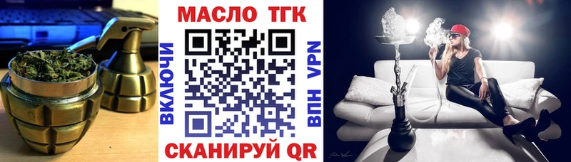 ТГК вейп  купить   Зубцов 